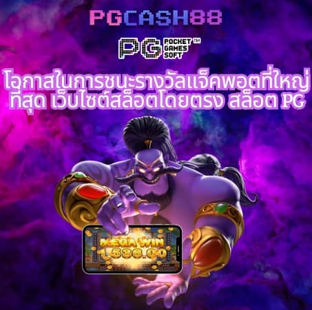 ซื้อเลขออนไลน์